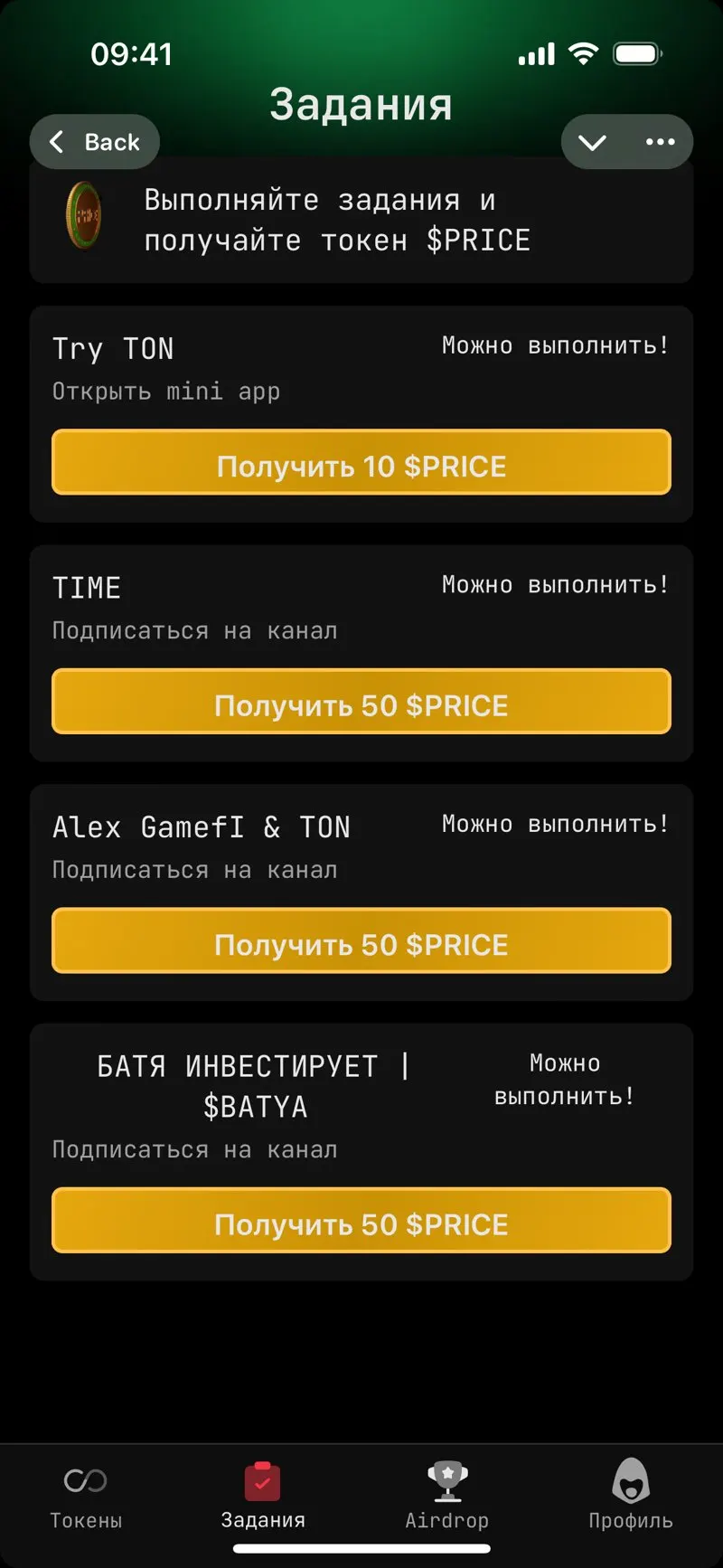 Time Price — screenshot 3