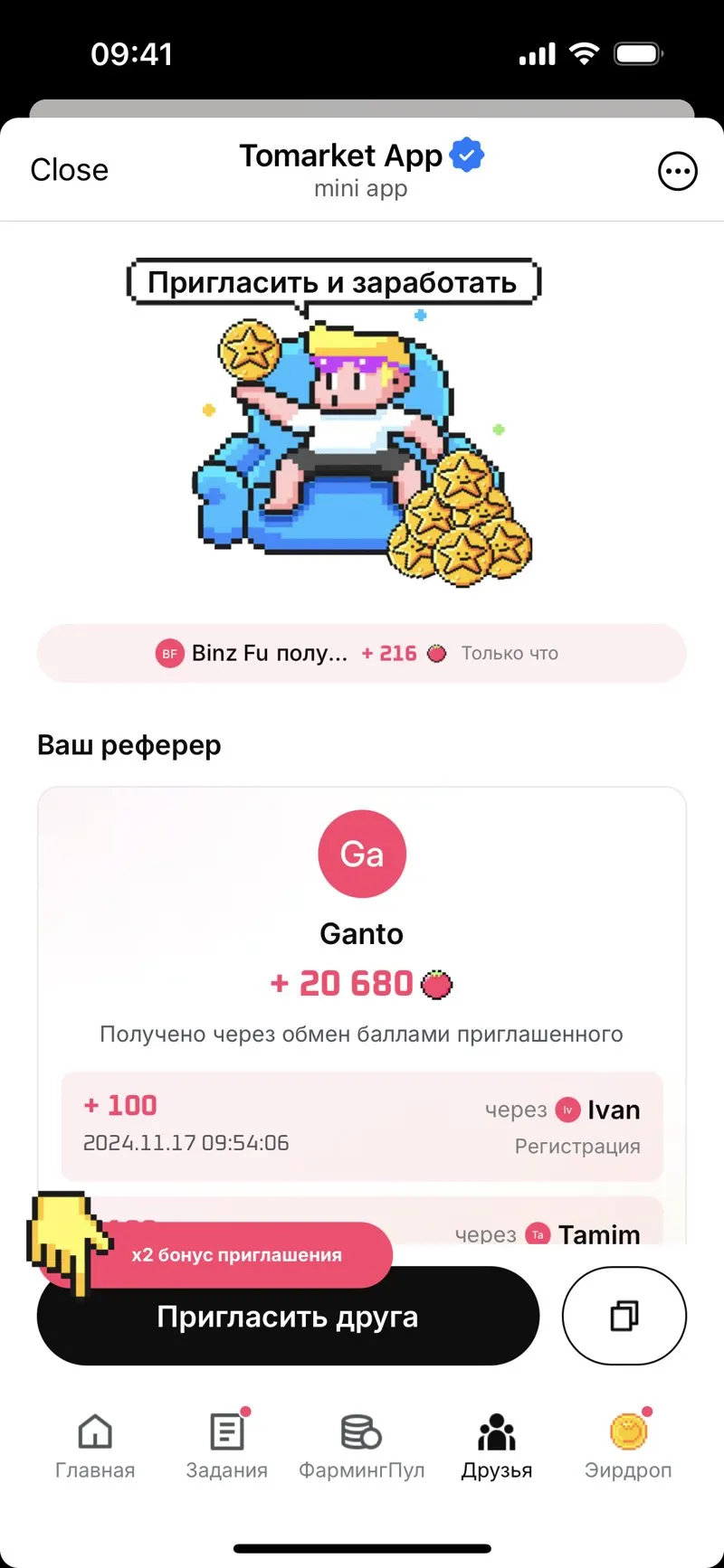 Tomarket App — screenshot 4