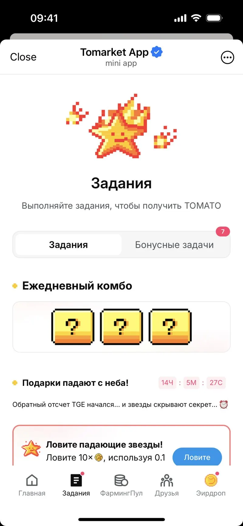 Tomarket App — screenshot 2