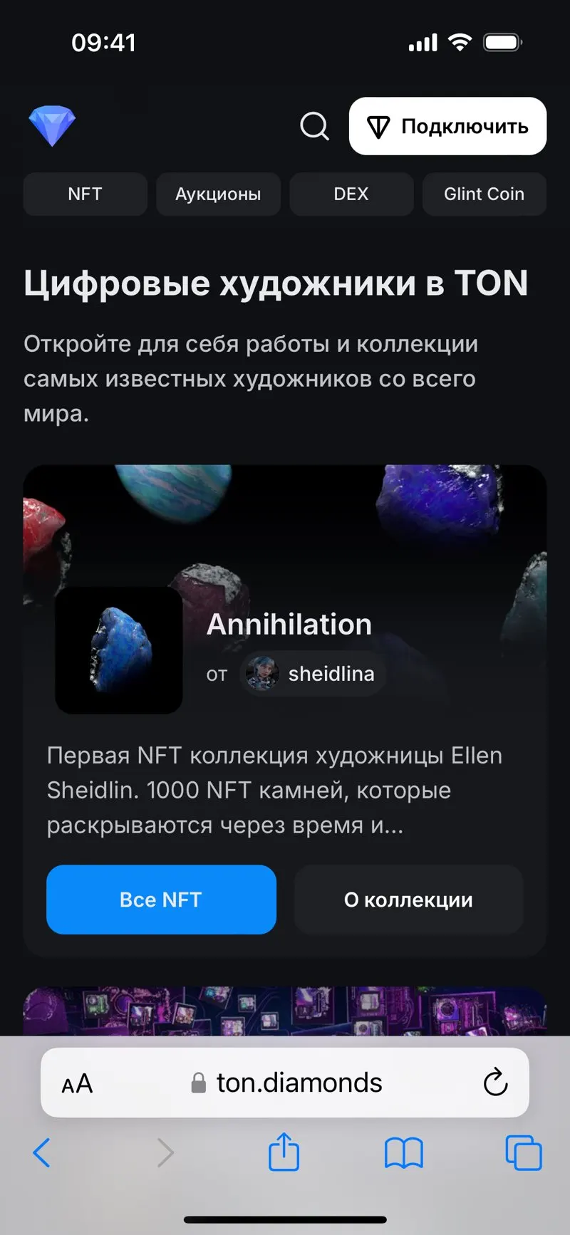 TON Diamonds — screenshot 11