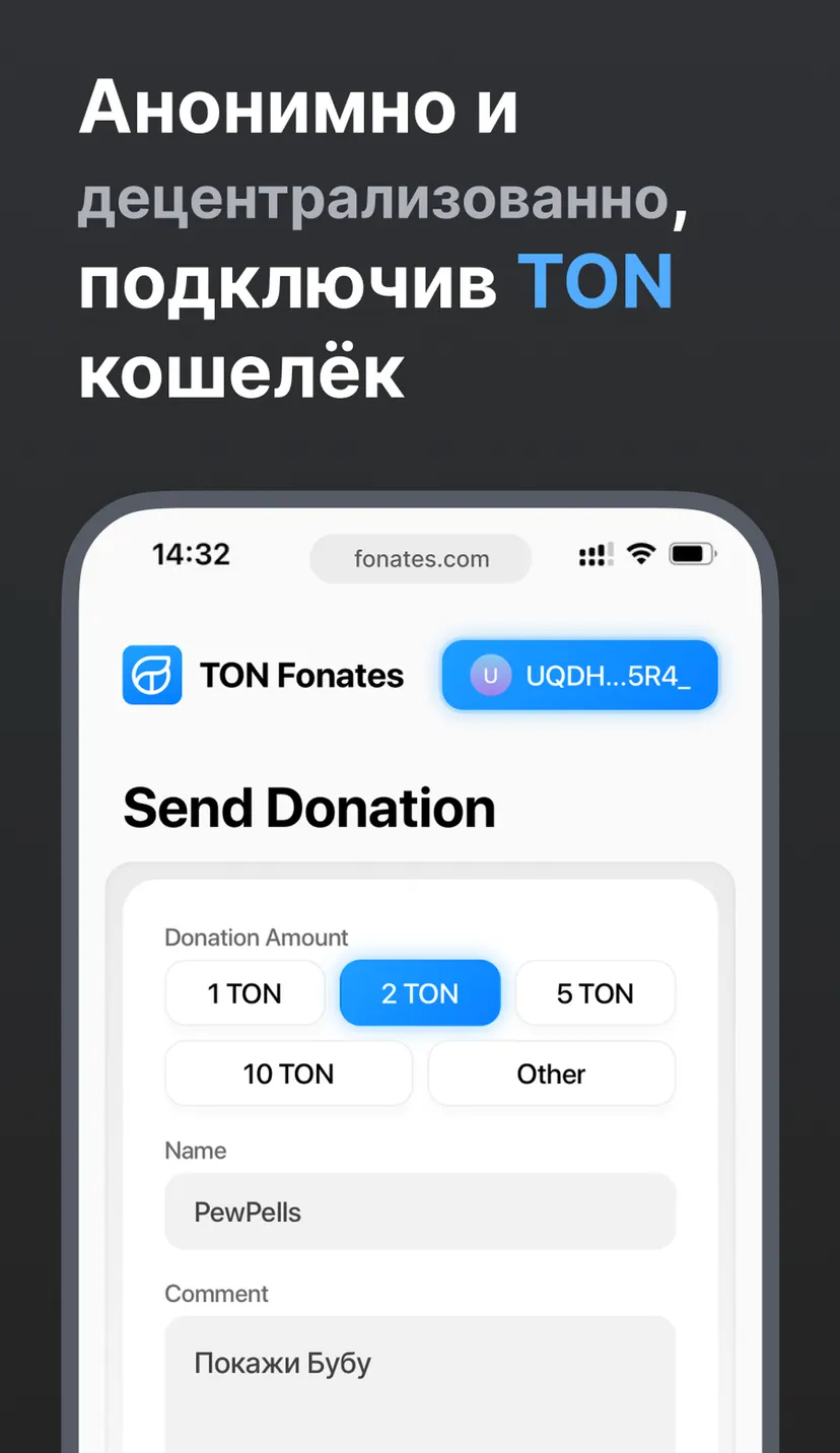 TON Fonates — screenshot 3