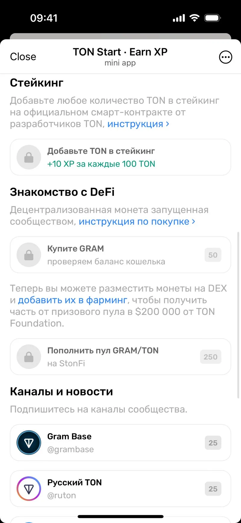 TON Start Earn XP — screenshot 2