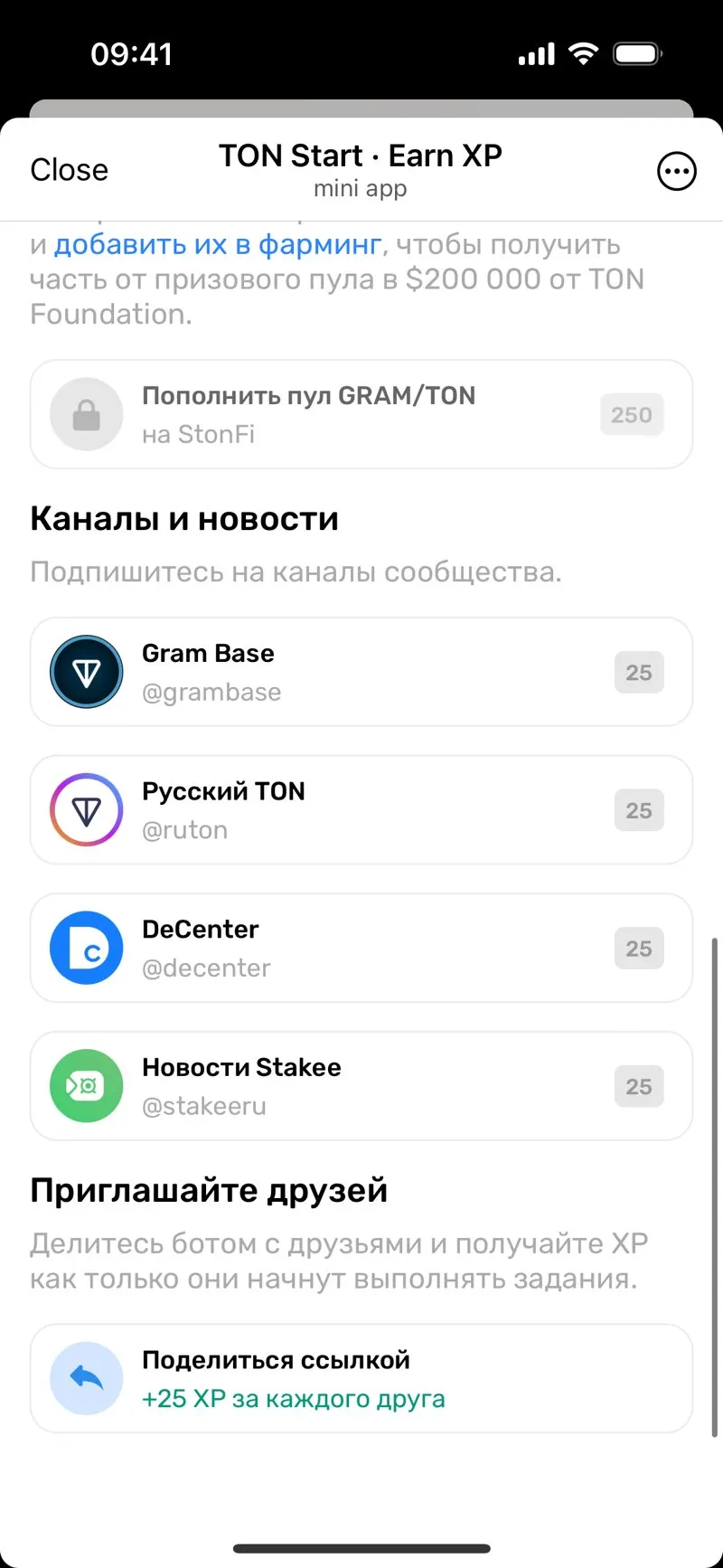 TON Start Earn XP — screenshot 3