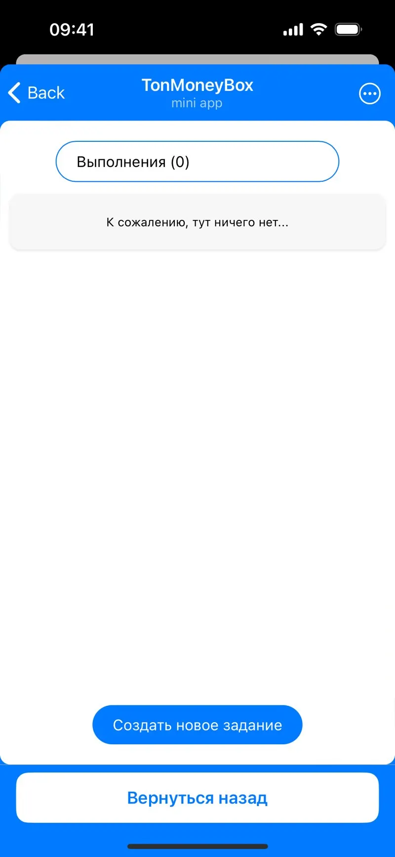 TonMoney Box — screenshot 5