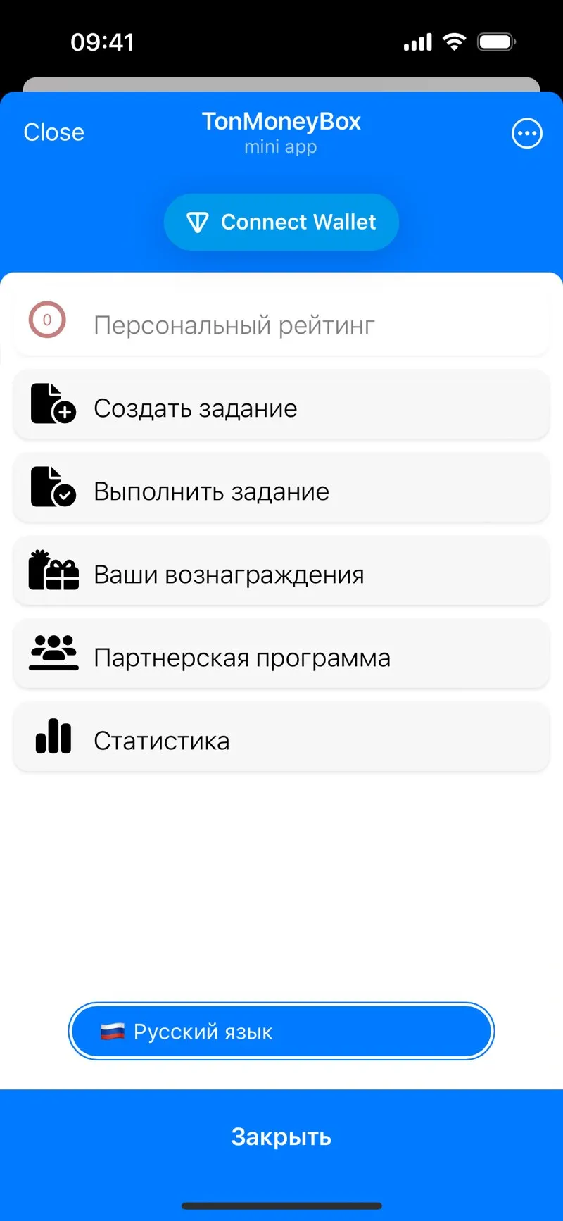 TonMoney Box — screenshot 4