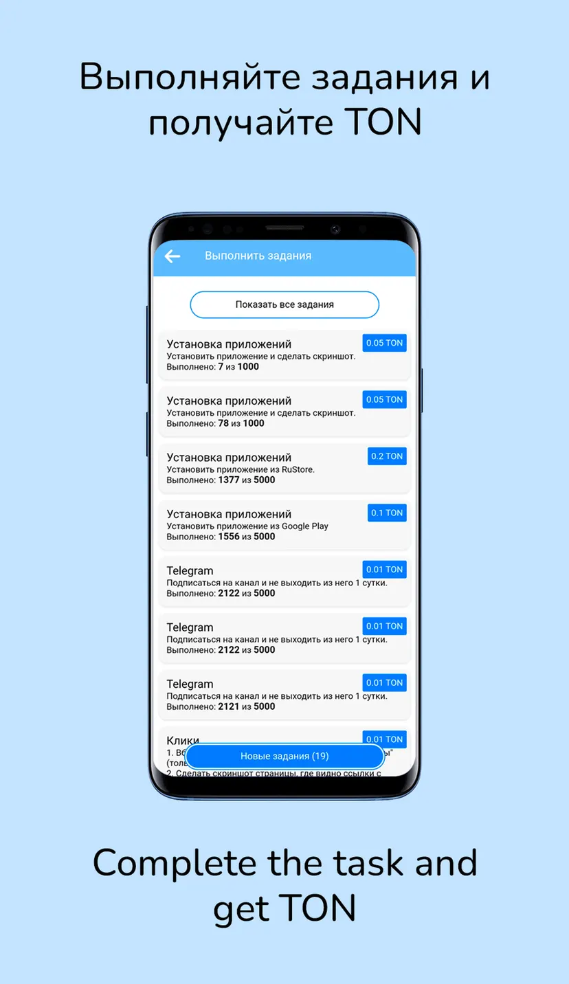 TonMoney Box — screenshot 3