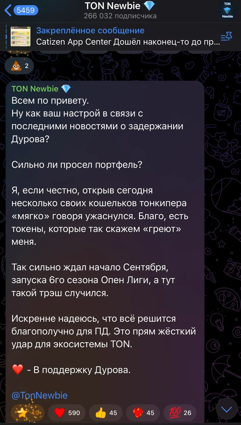 TonNewbie — screenshot 2