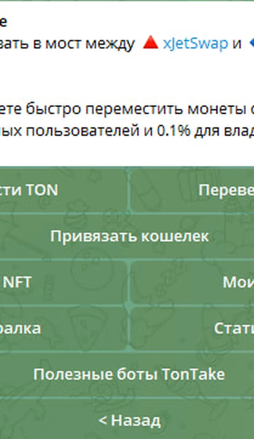 TonTake Bridge — screenshot 2