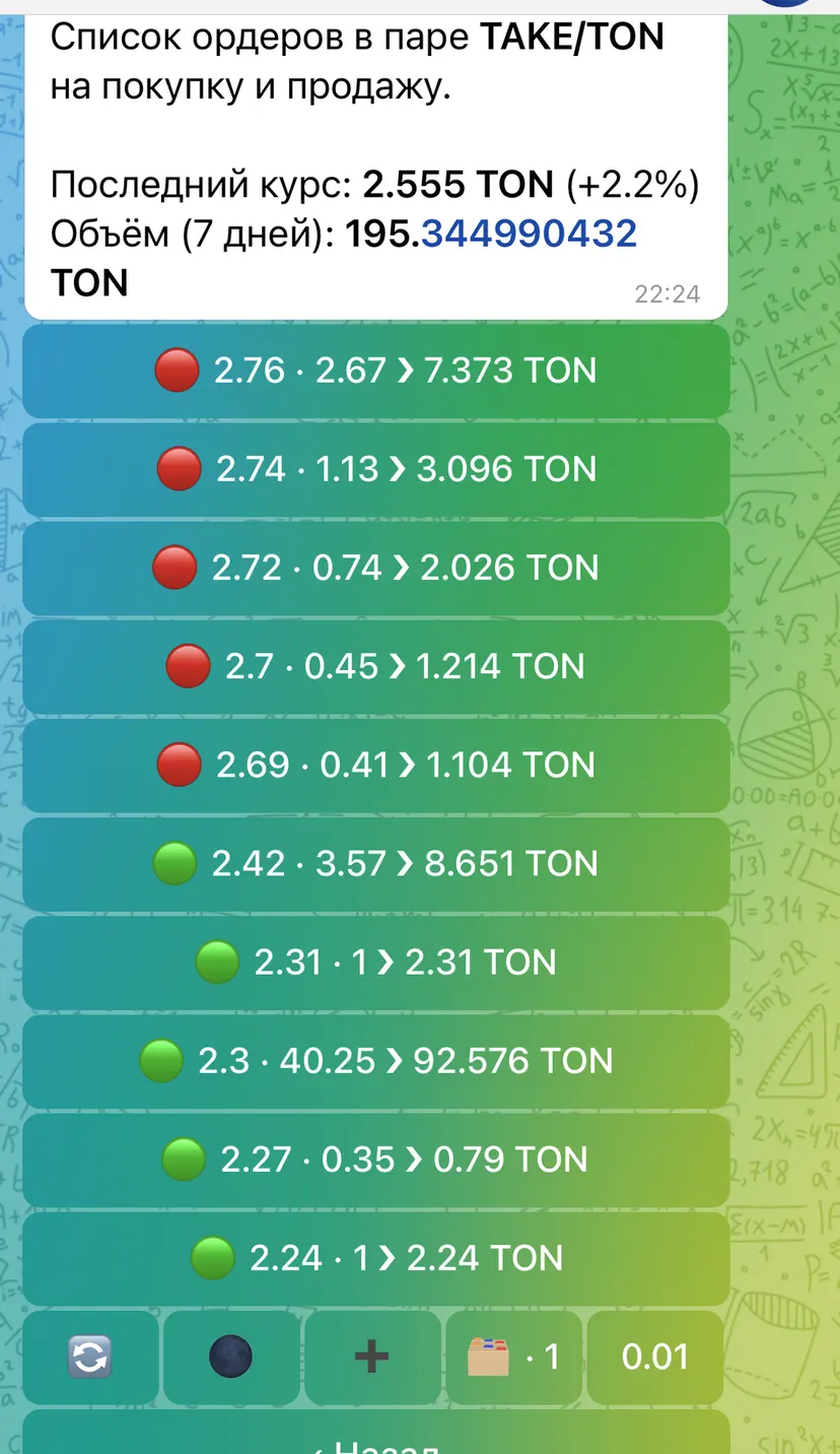 TonTake (TAKE) — screenshot 4