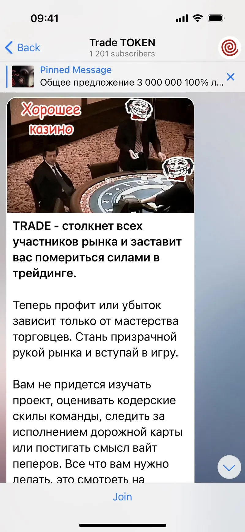Trade TOKEN — screenshot 4