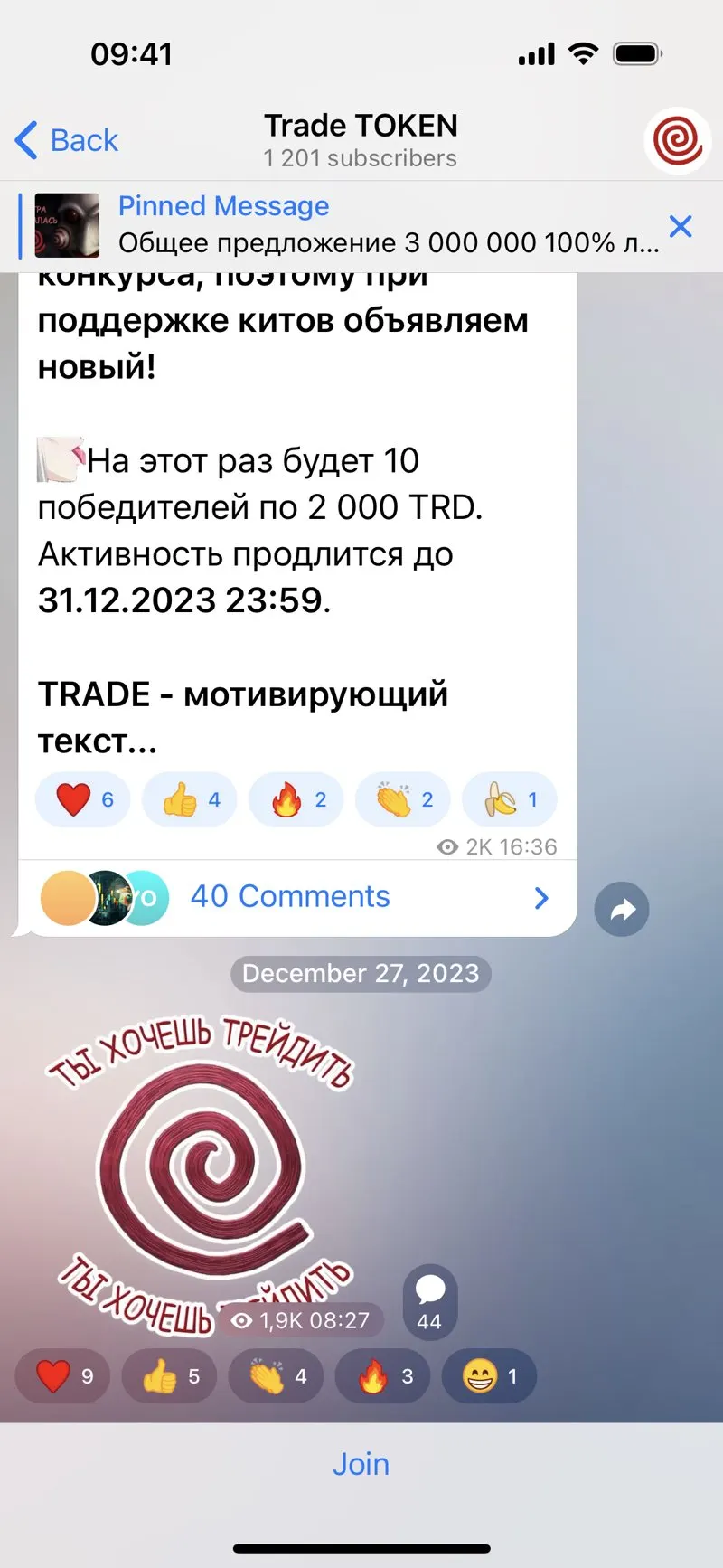Trade TOKEN — screenshot 2