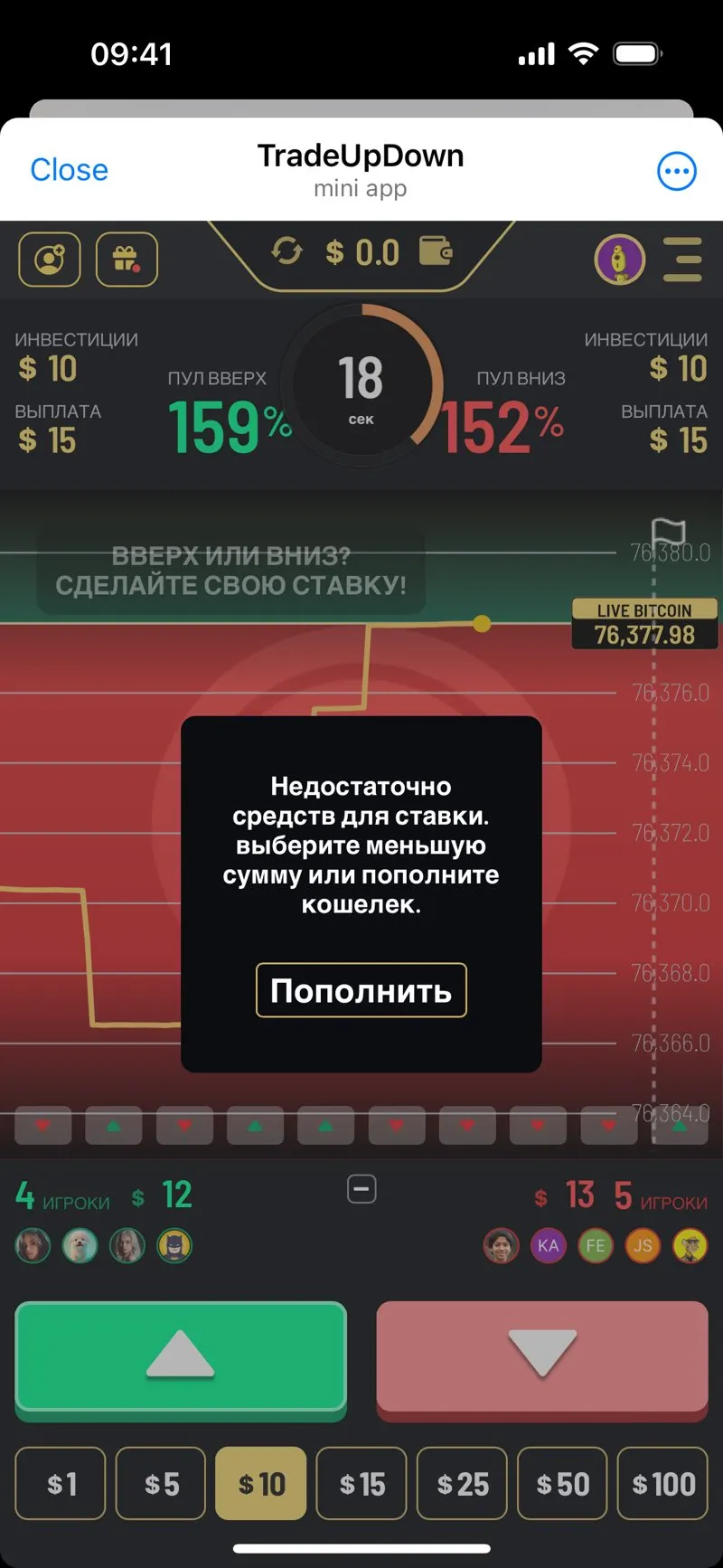 TradeUpDown — screenshot 4
