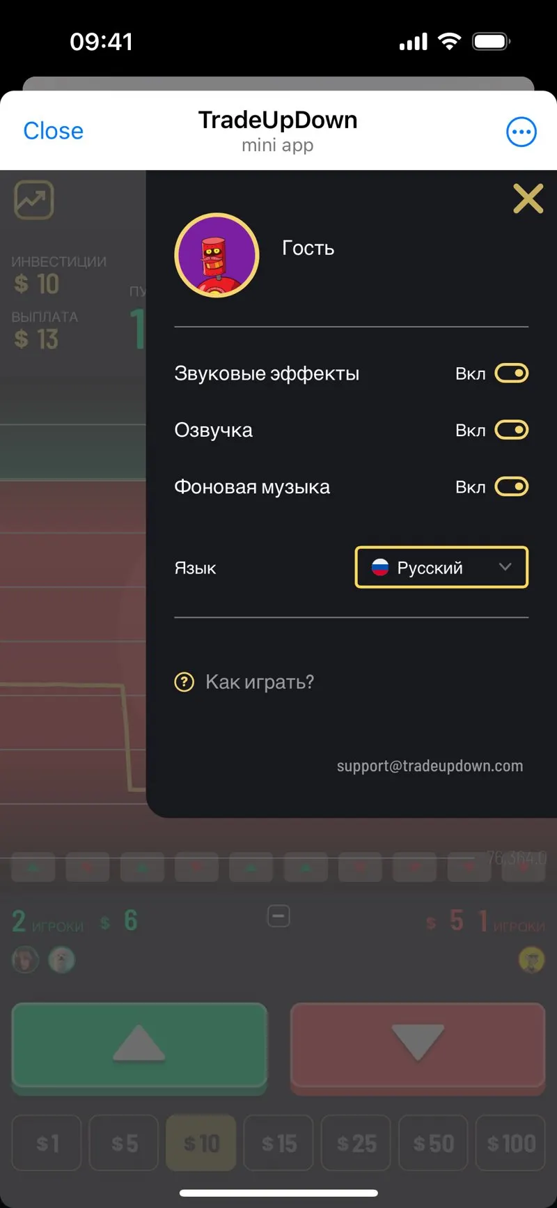 TradeUpDown — screenshot 3