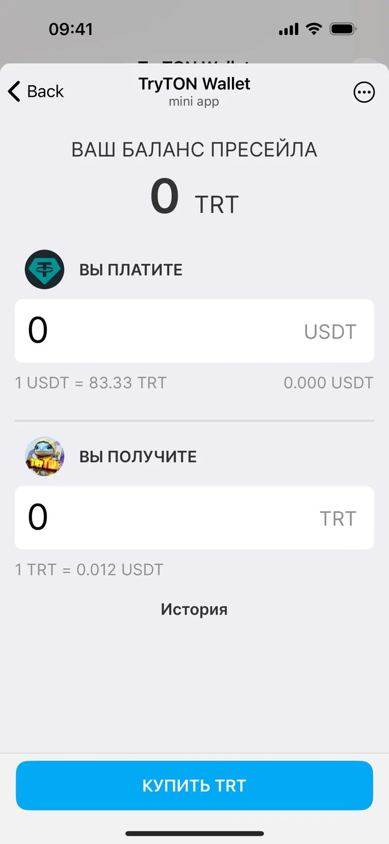 TryTON Wallet — screenshot 4