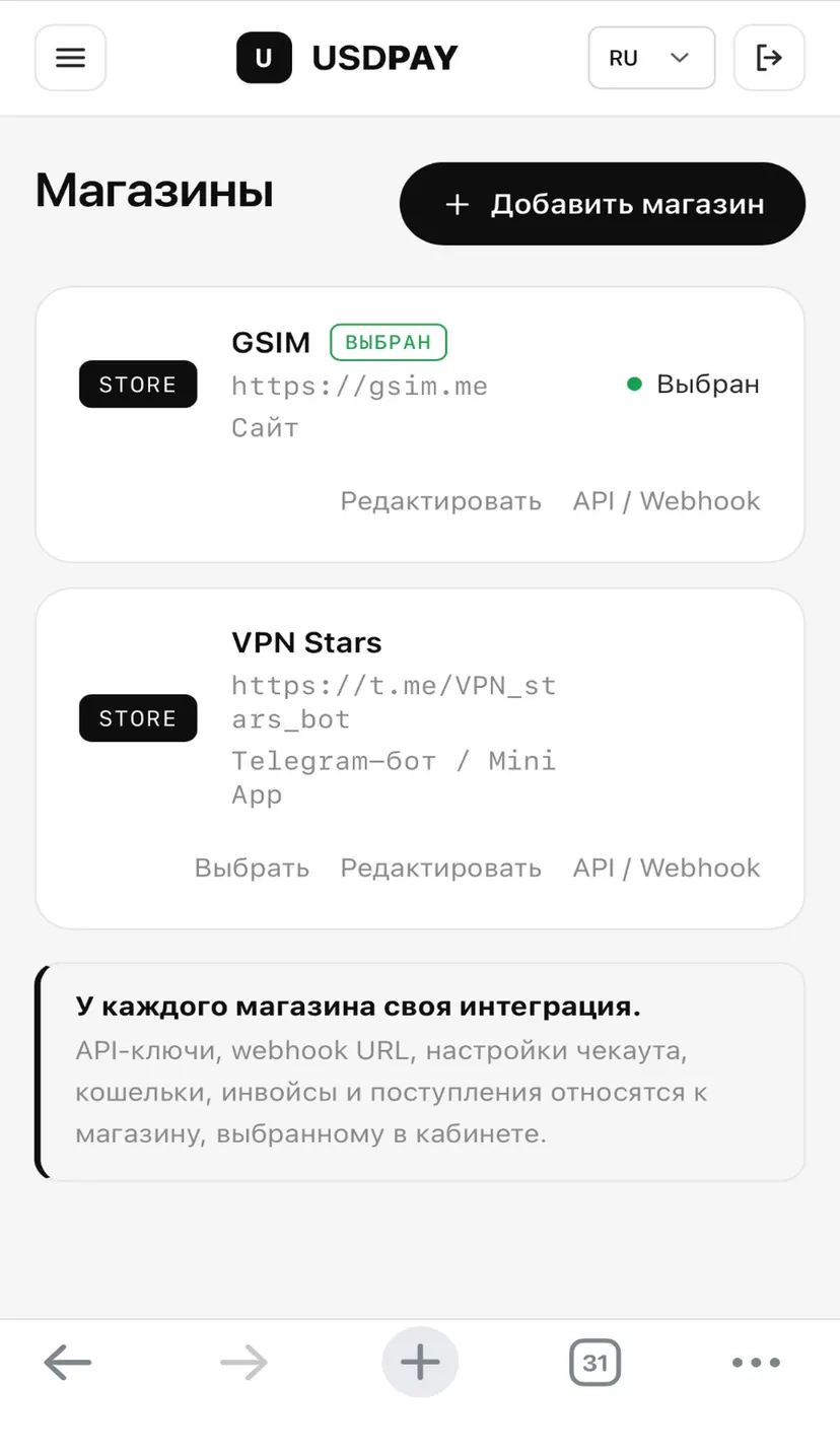 USDPay — screenshot 4
