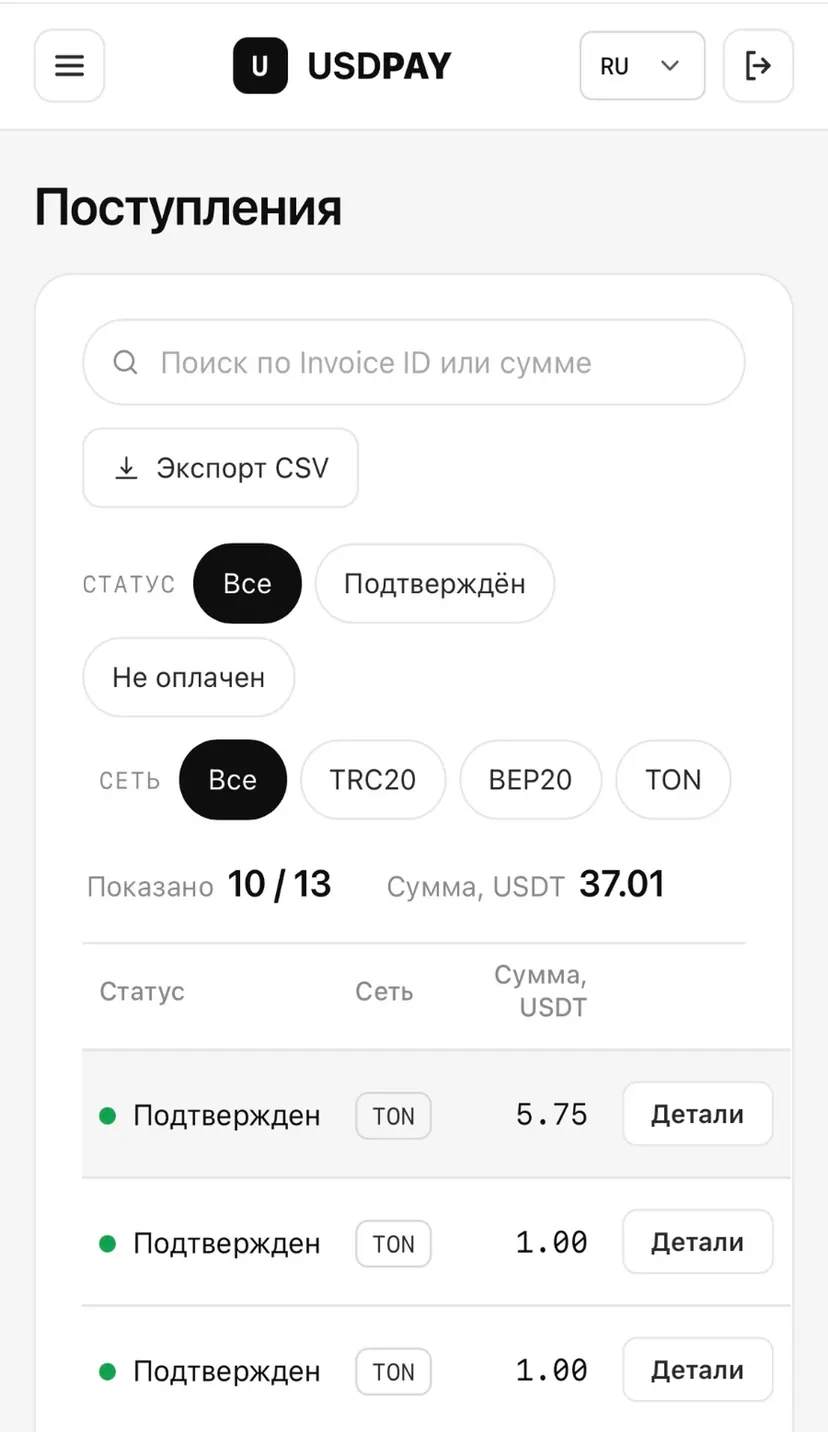 USDPay — screenshot 2