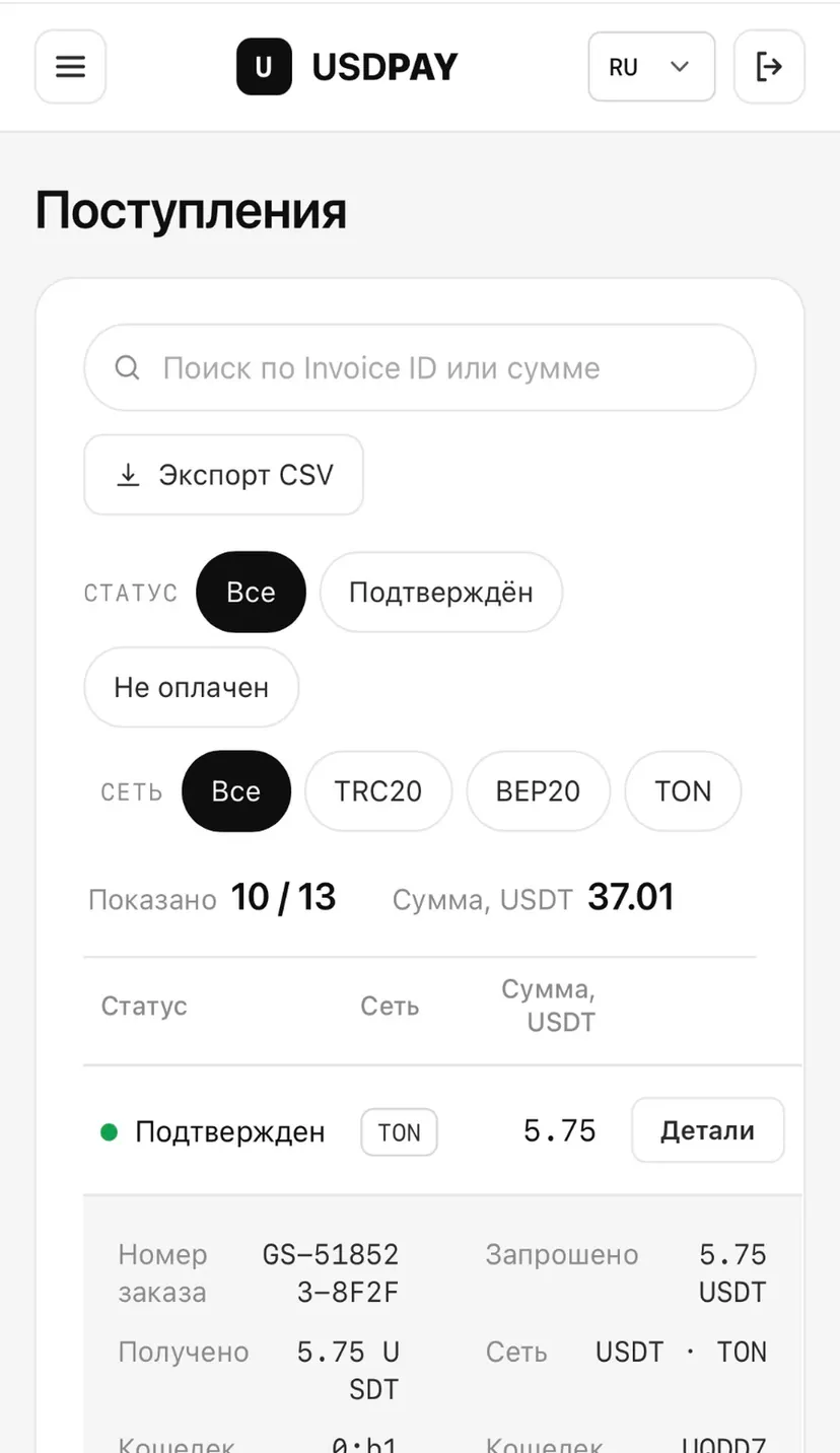 USDPay — screenshot 3