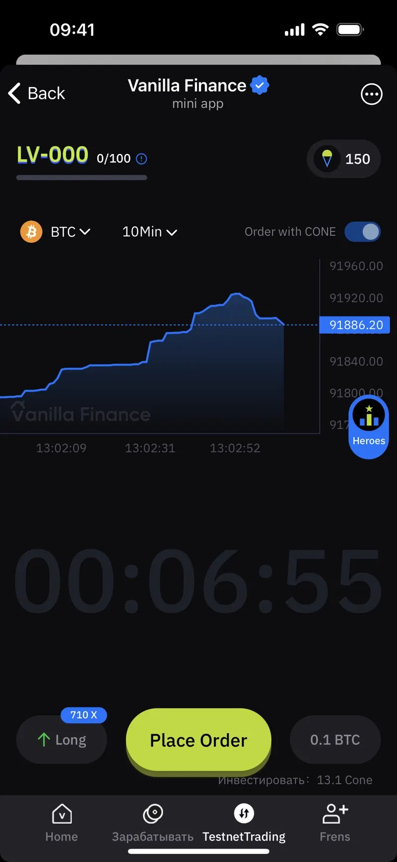 Vanilla Finance — screenshot 4