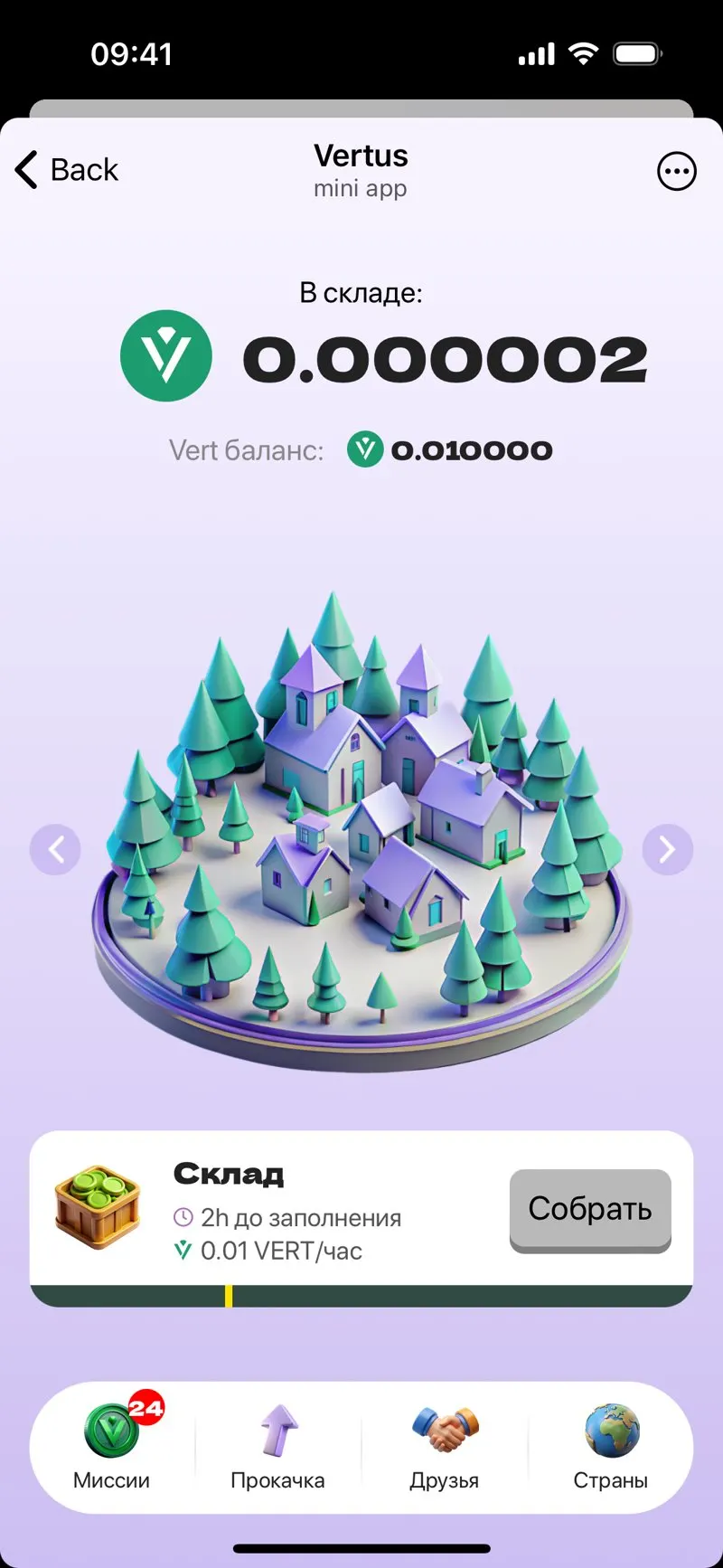 Vertus — screenshot 5