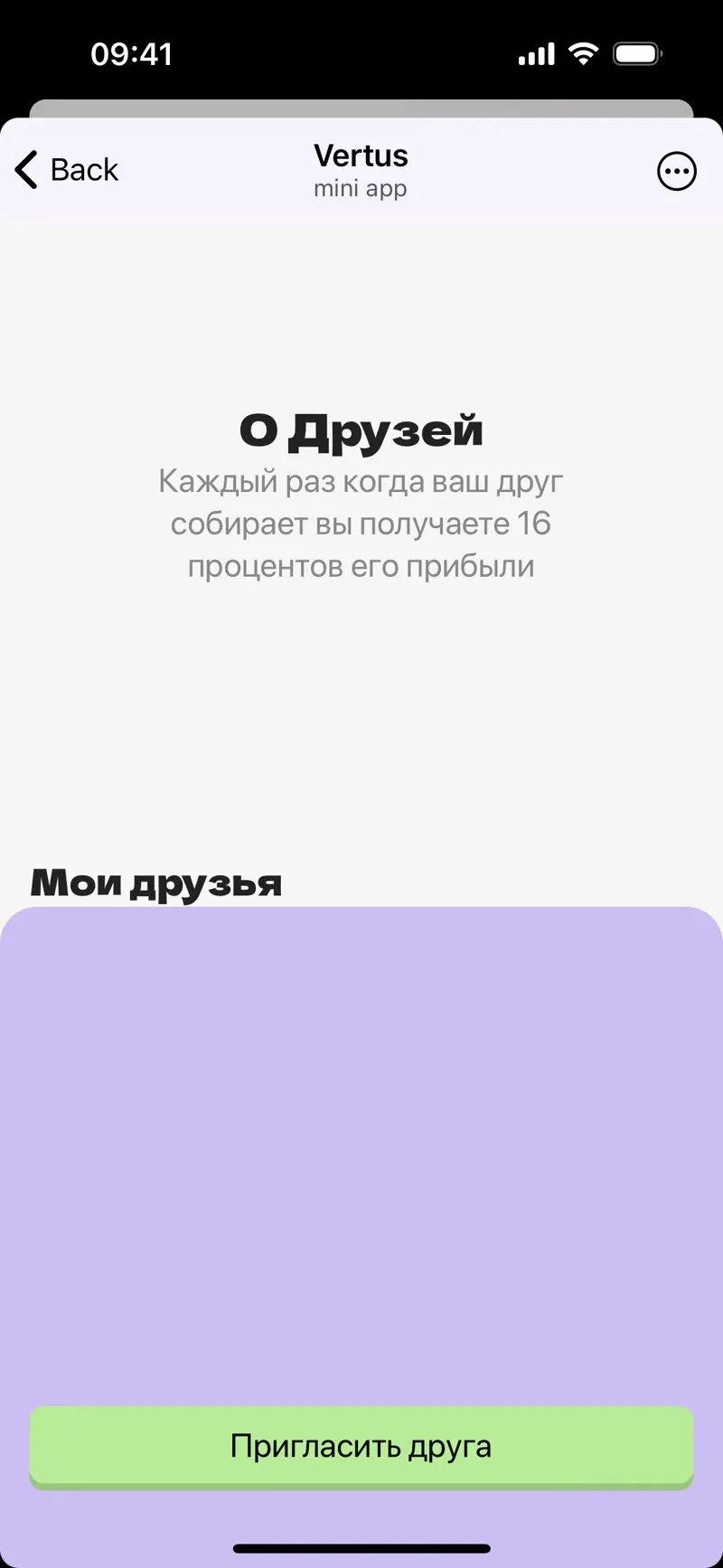 Vertus — screenshot 7