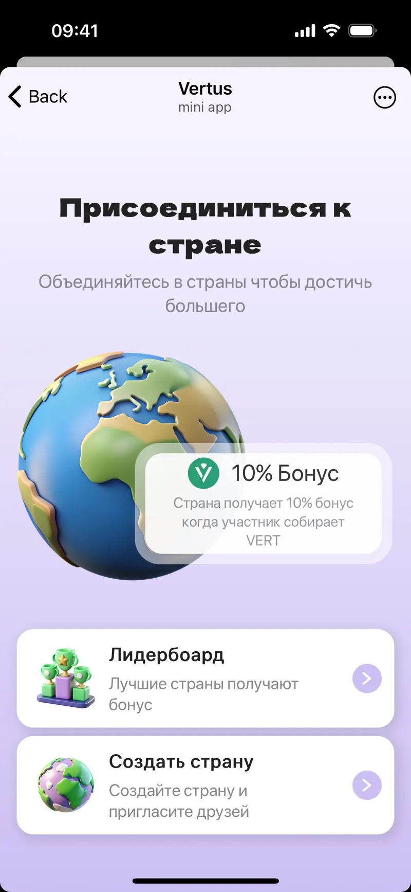 Vertus — screenshot 8