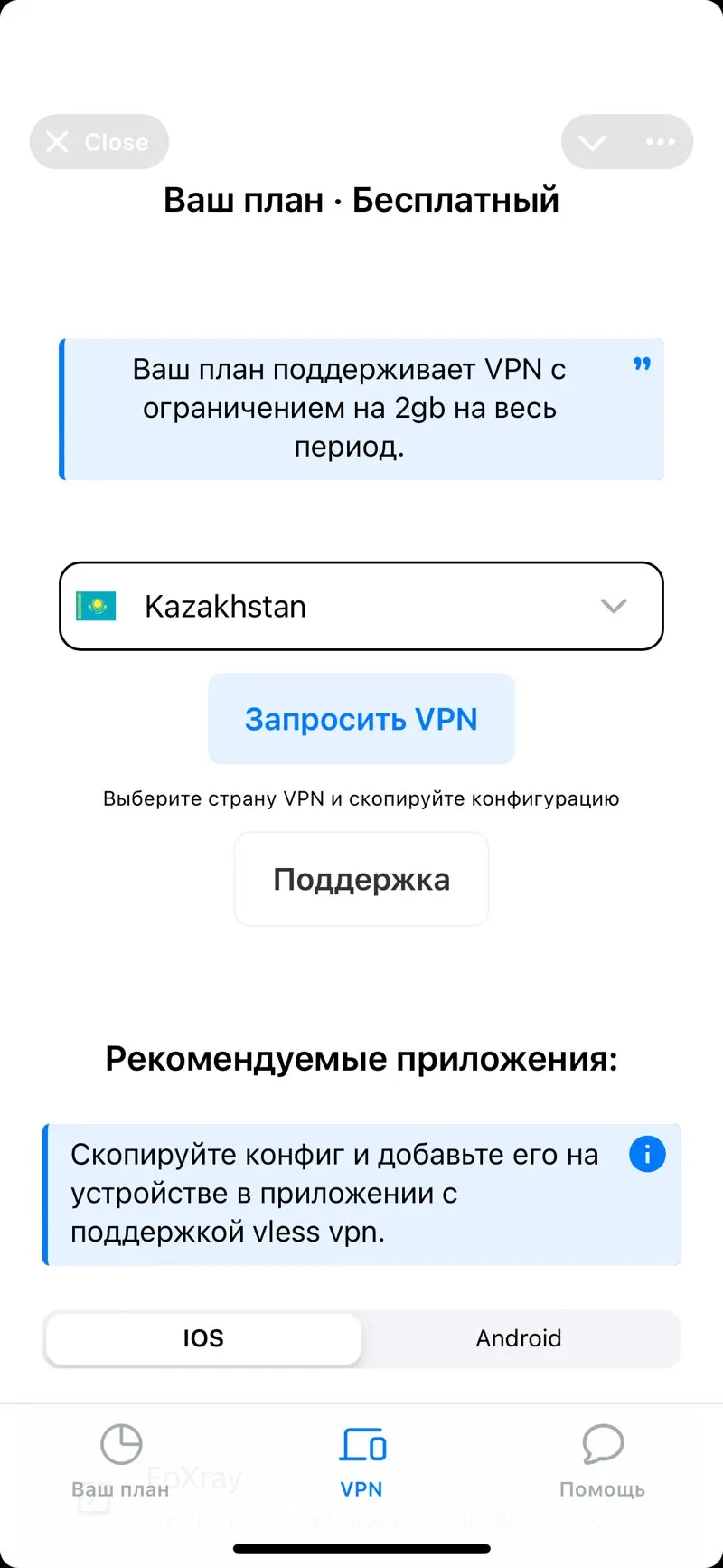 VPN - Easy — screenshot 2