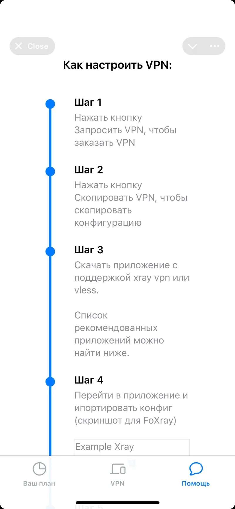 VPN - Easy — screenshot 3