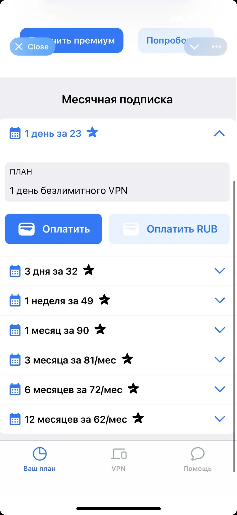 VPN - Easy — screenshot 4