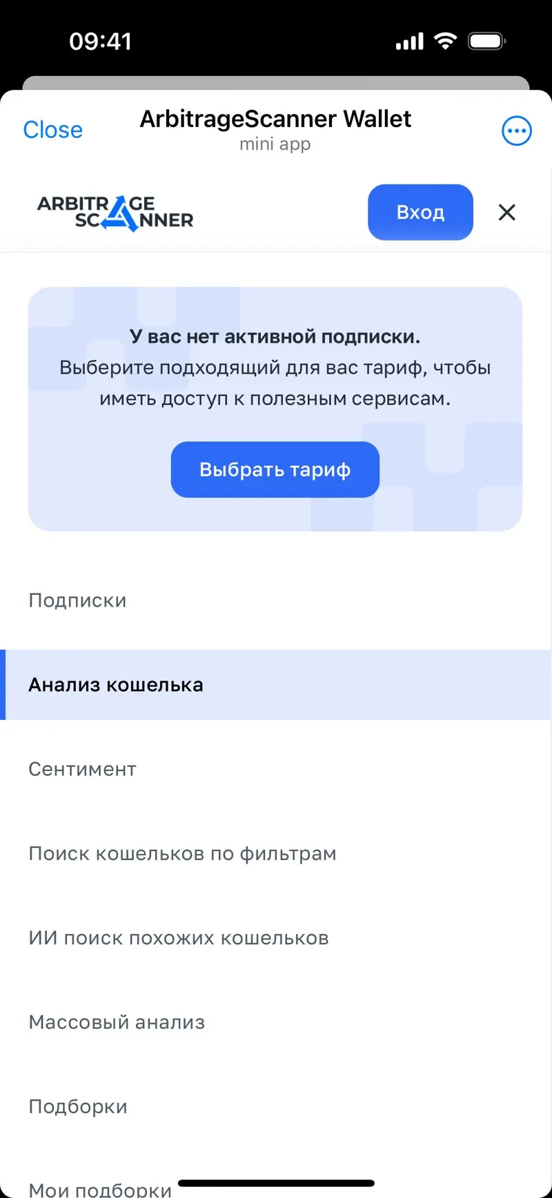 Wallet Analysis — screenshot 9