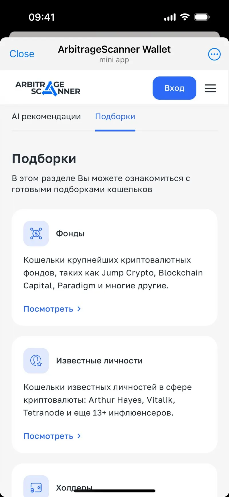 Wallet Analysis — screenshot 8