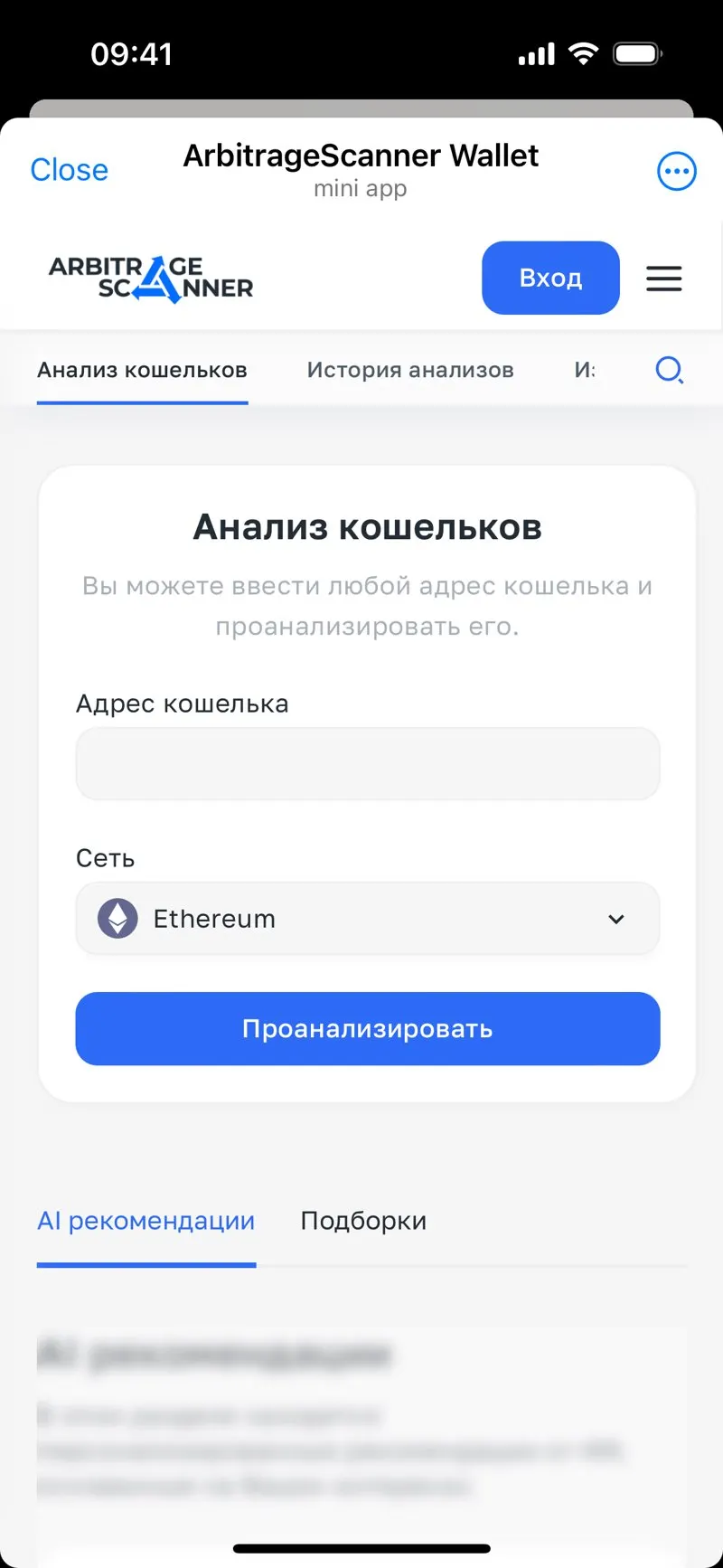 Wallet Analysis — screenshot 7