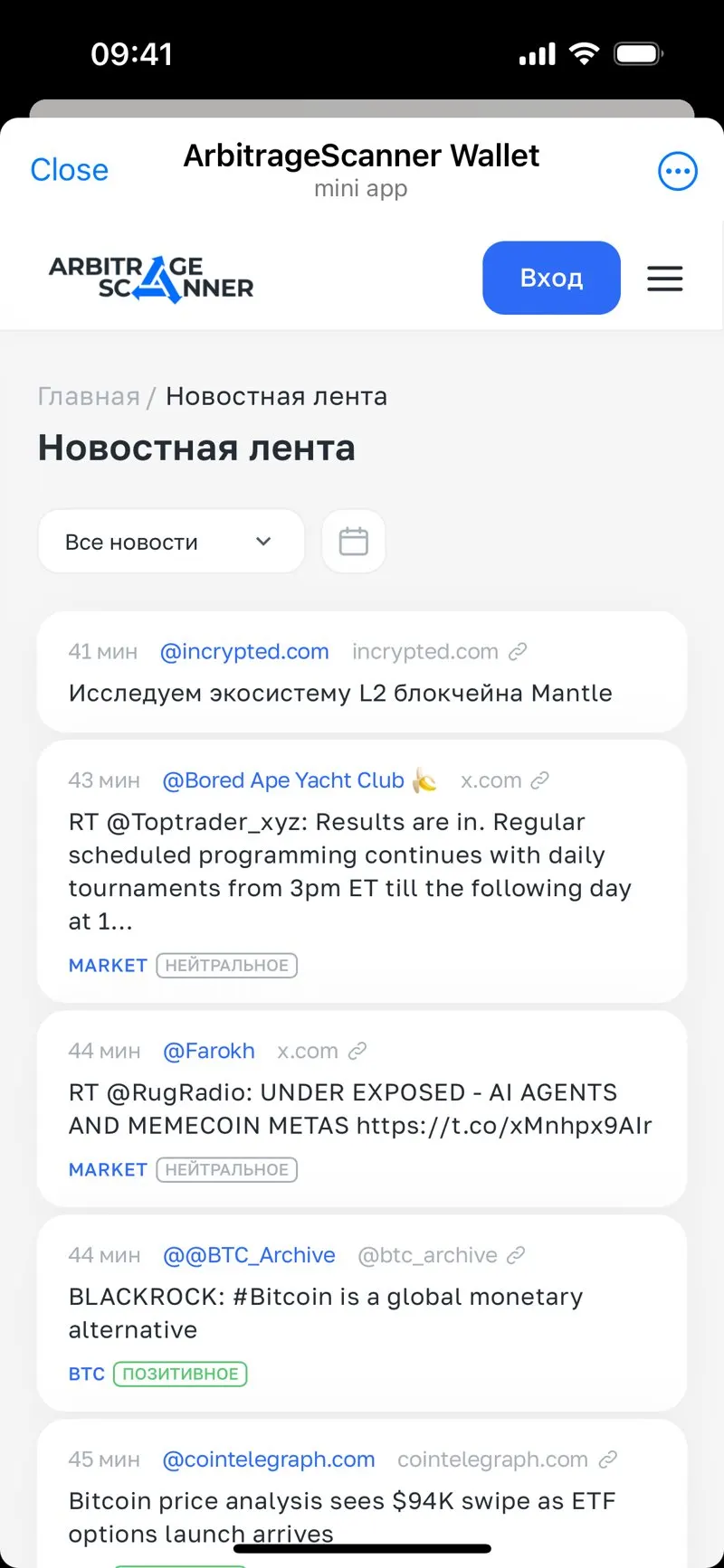 Wallet Analysis — screenshot 10