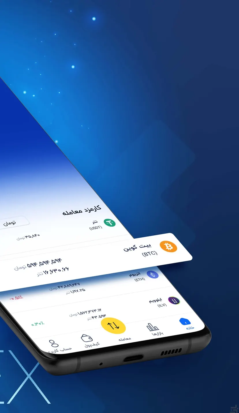 wallex | والکس — screenshot 2