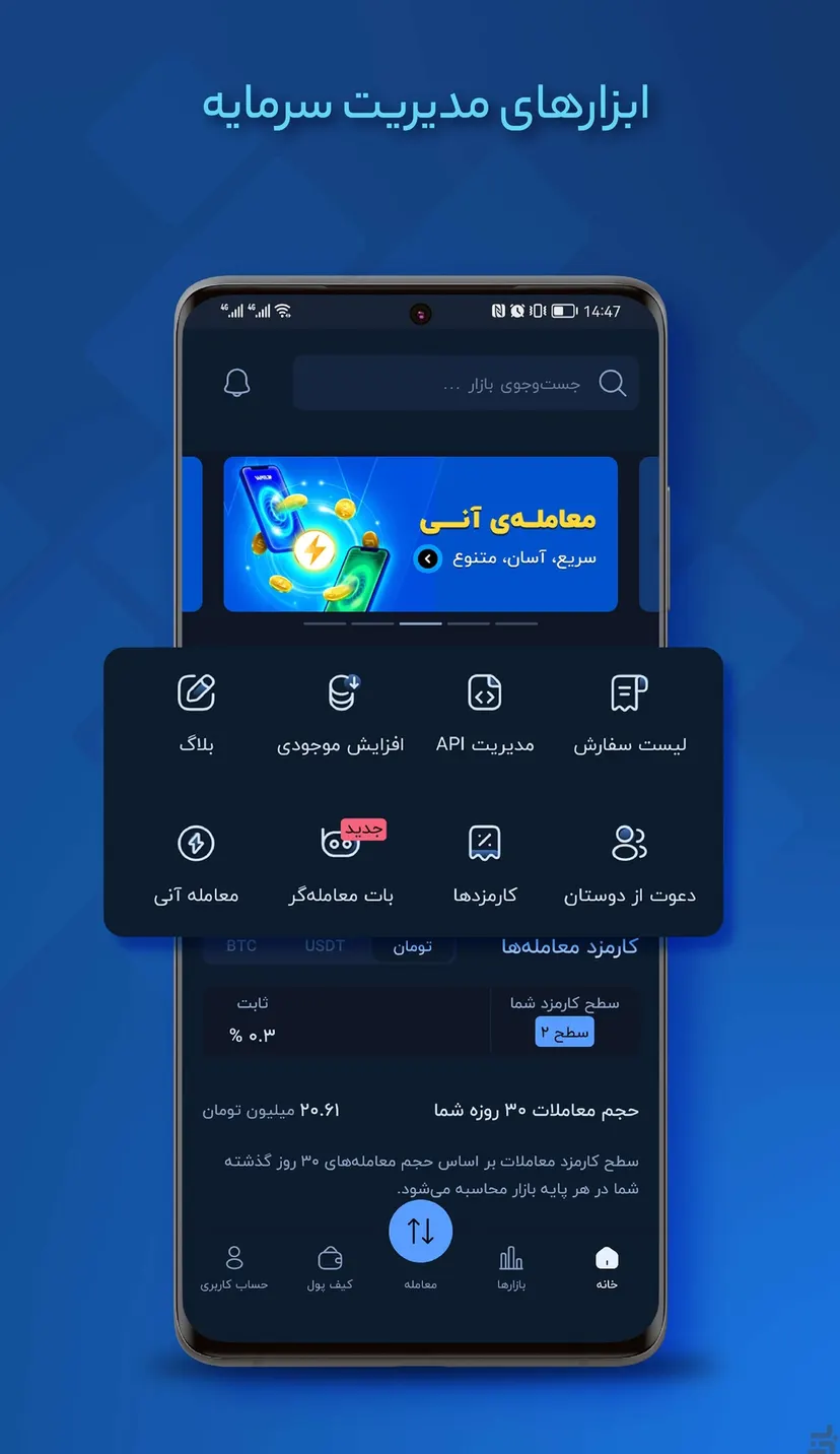 wallex | والکس — screenshot 4