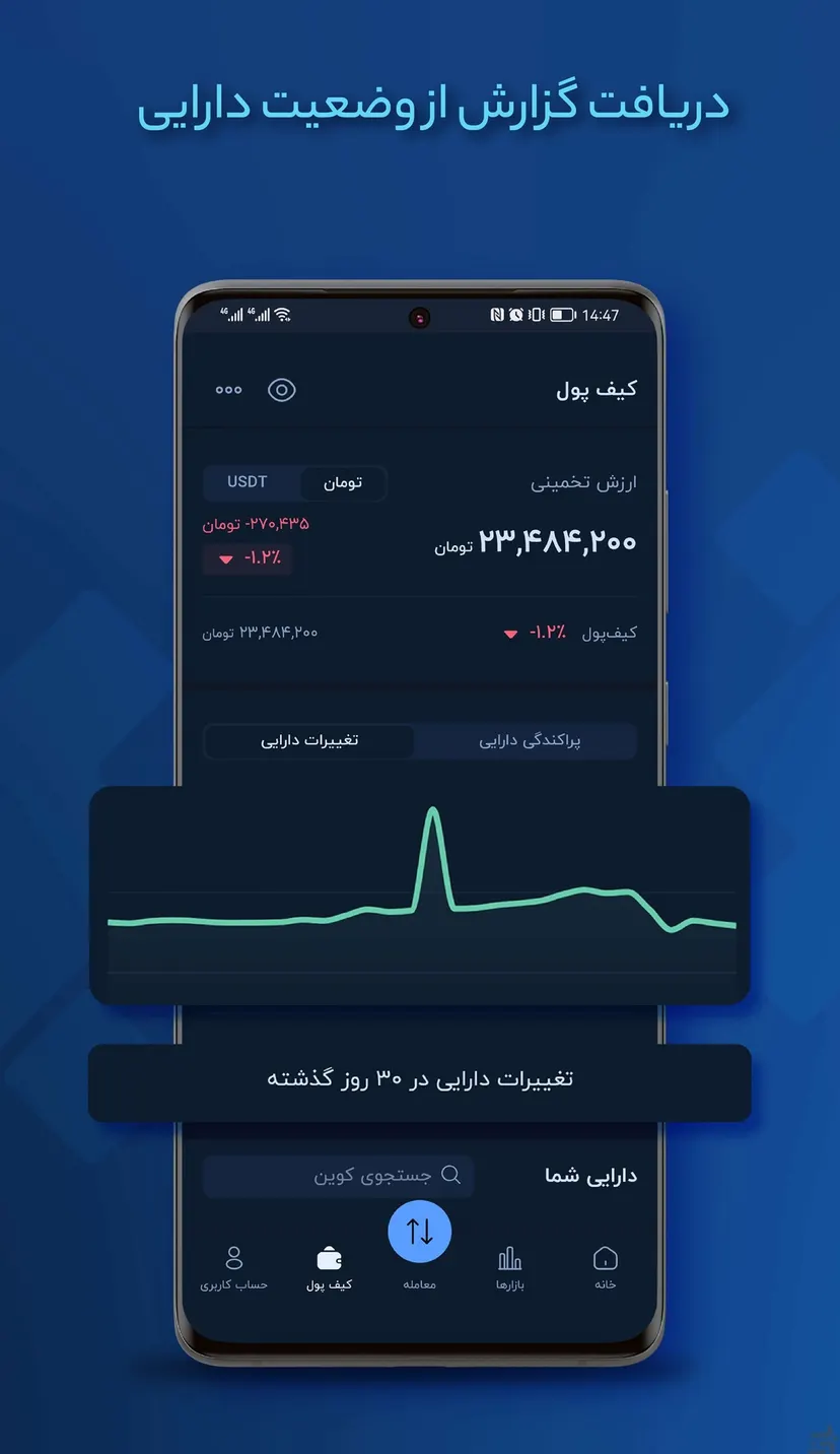 wallex | والکس — screenshot 5