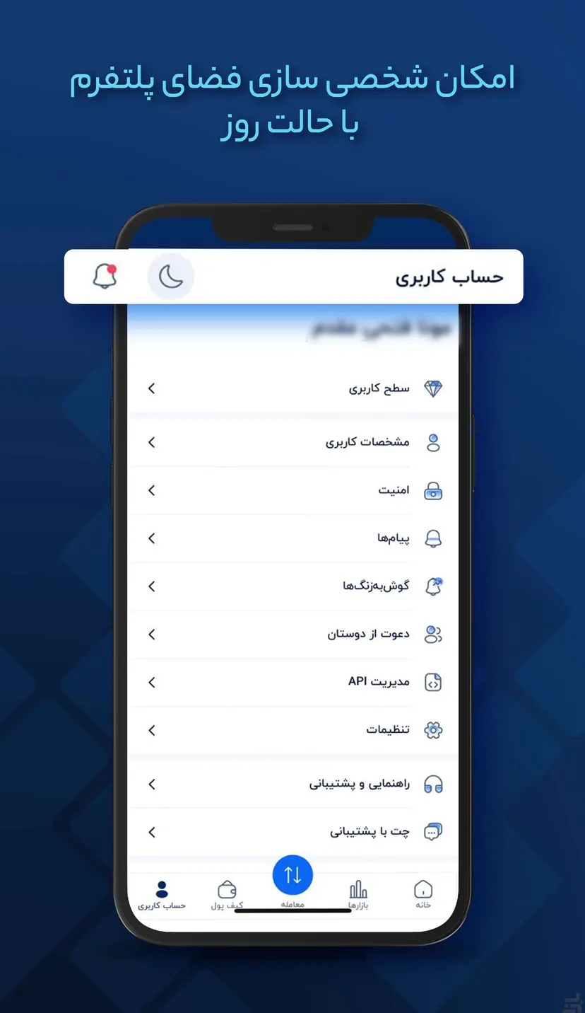 wallex | والکس — screenshot 3