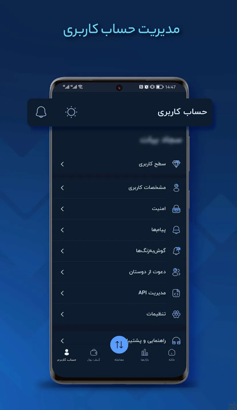 wallex | والکس — screenshot 6