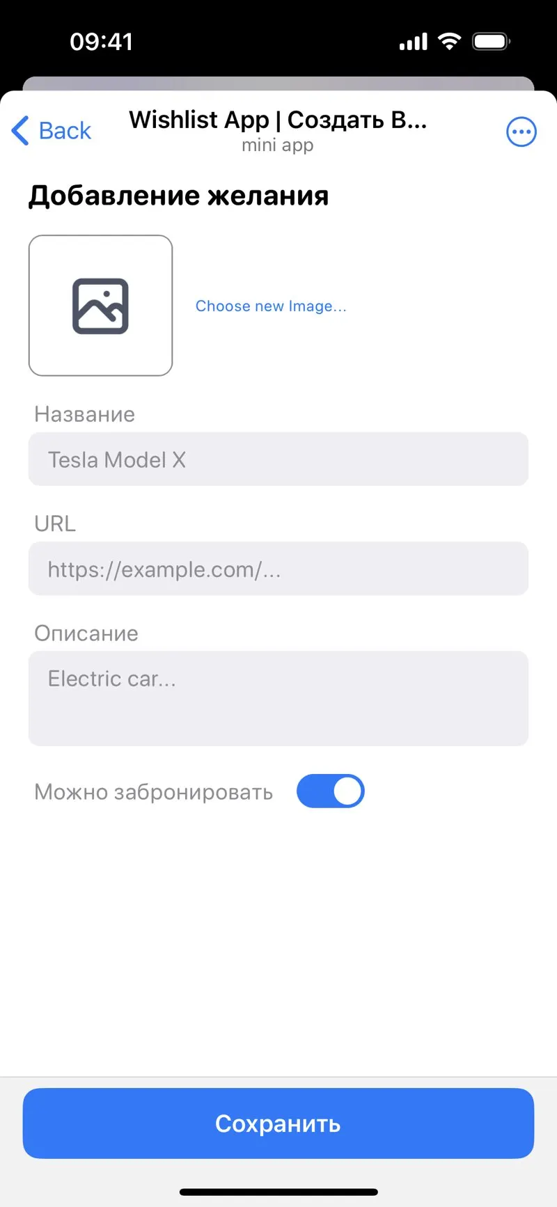 Wishlist App — screenshot 3