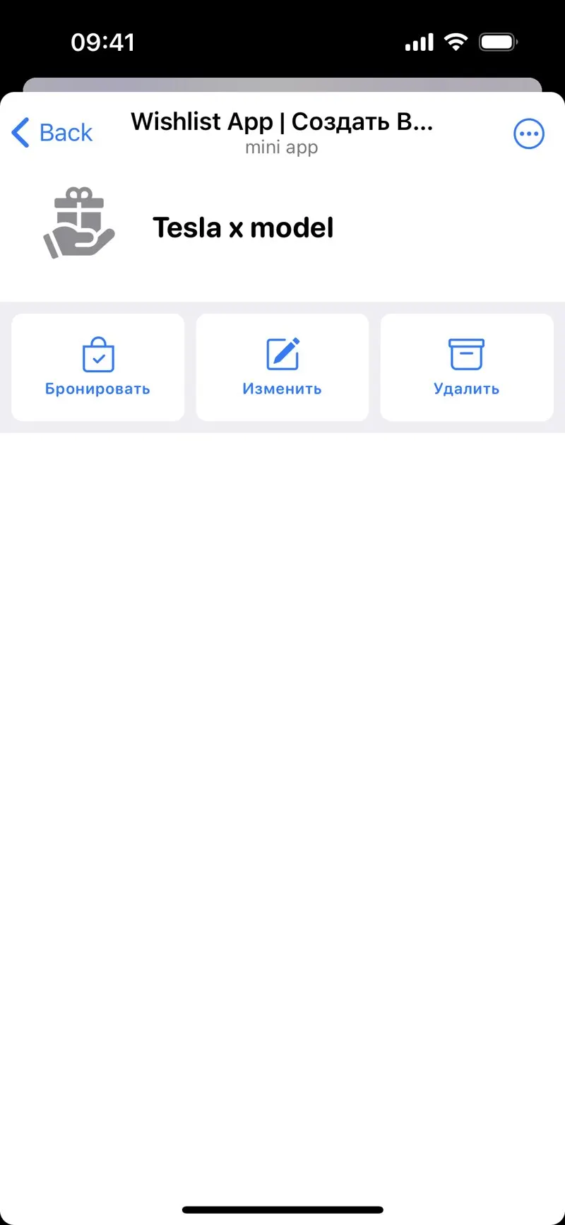 Wishlist App — screenshot 4