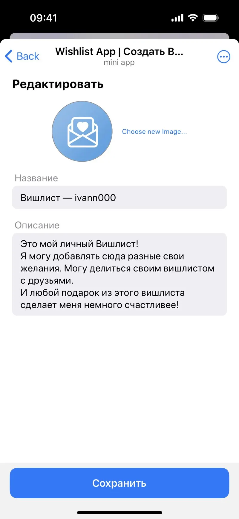 Wishlist App — screenshot 2
