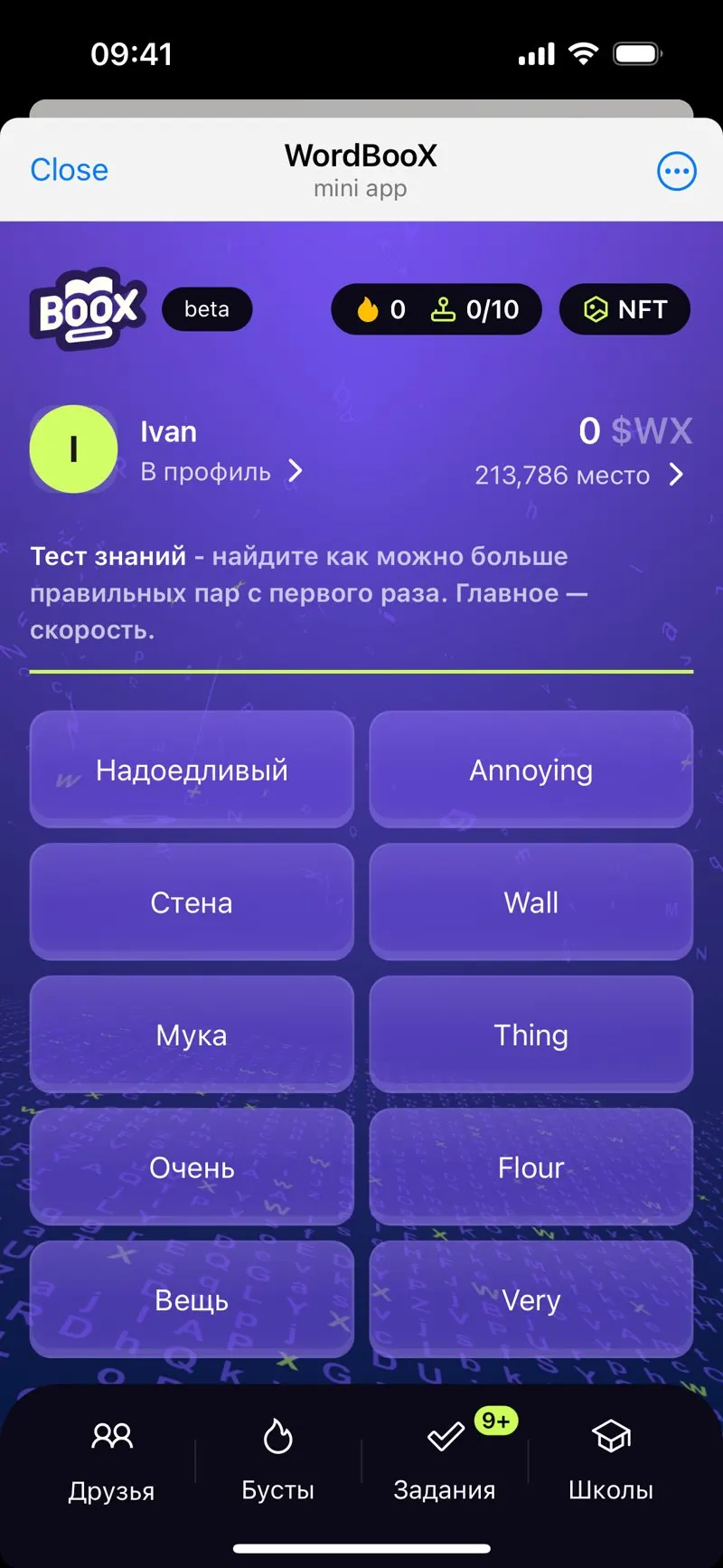 WordBooX — screenshot 2