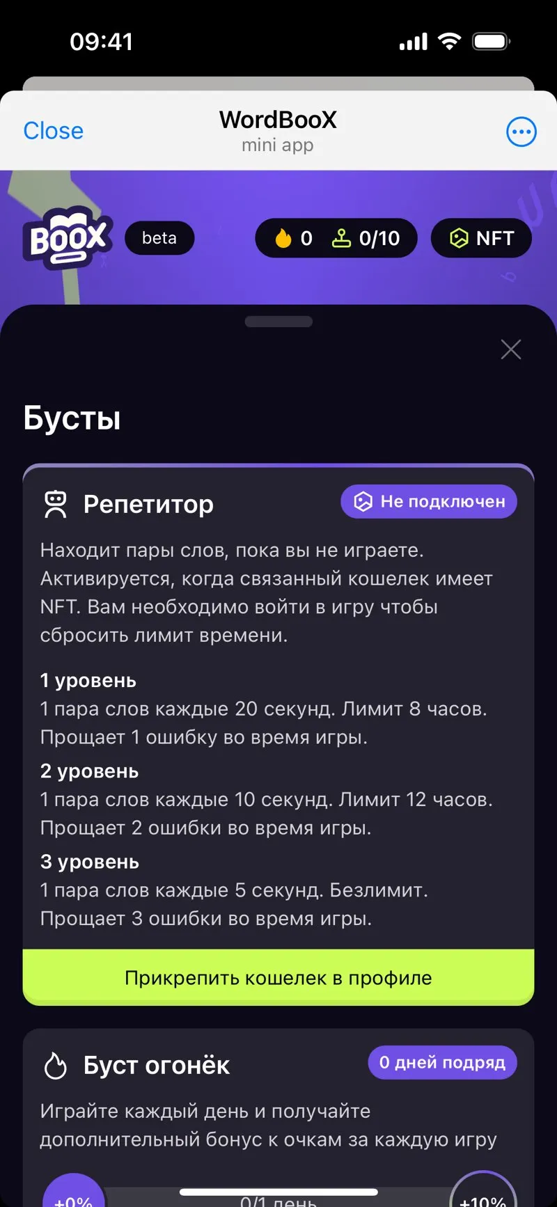WordBooX — screenshot 4