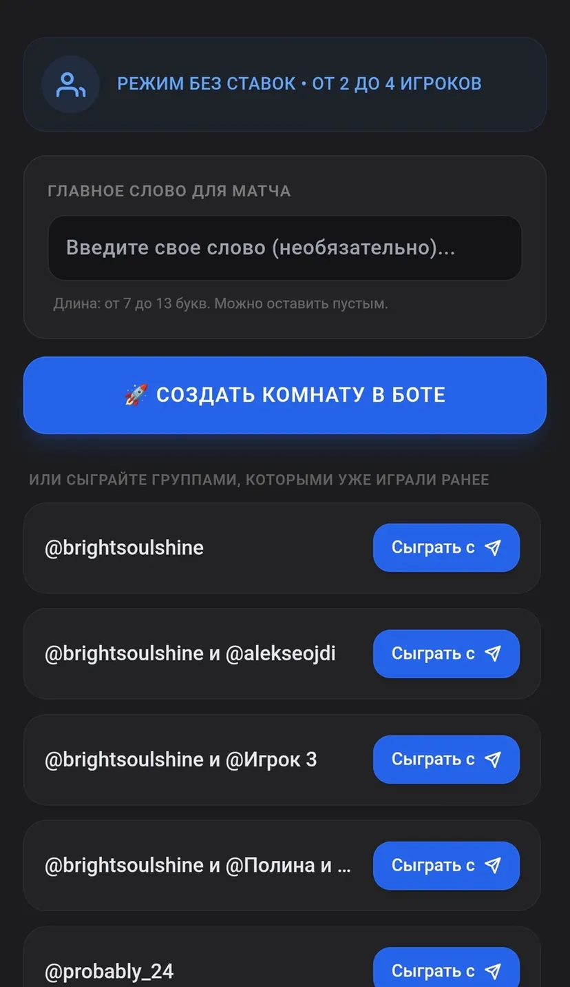 Words | Friends&Solo — screenshot 3