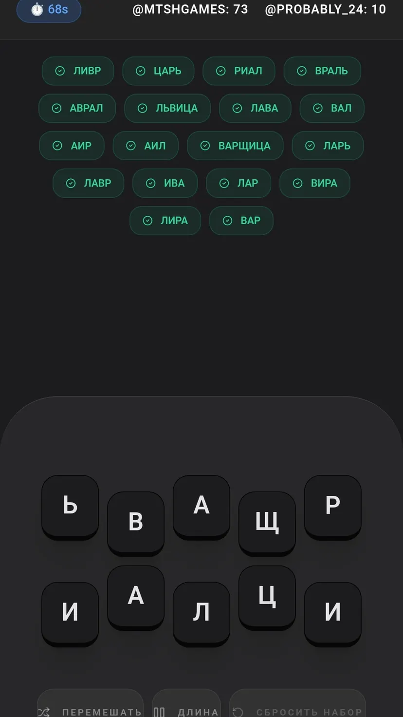 Words | Friends&Solo — screenshot 8