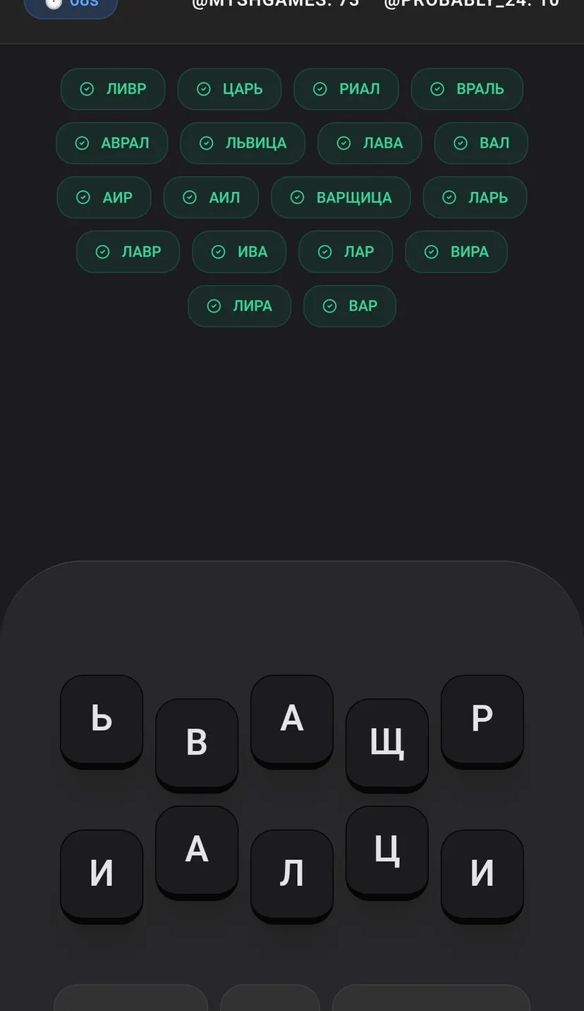 Words | Friends&Solo — screenshot 6