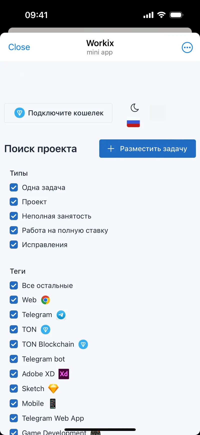 Workix — screenshot 4
