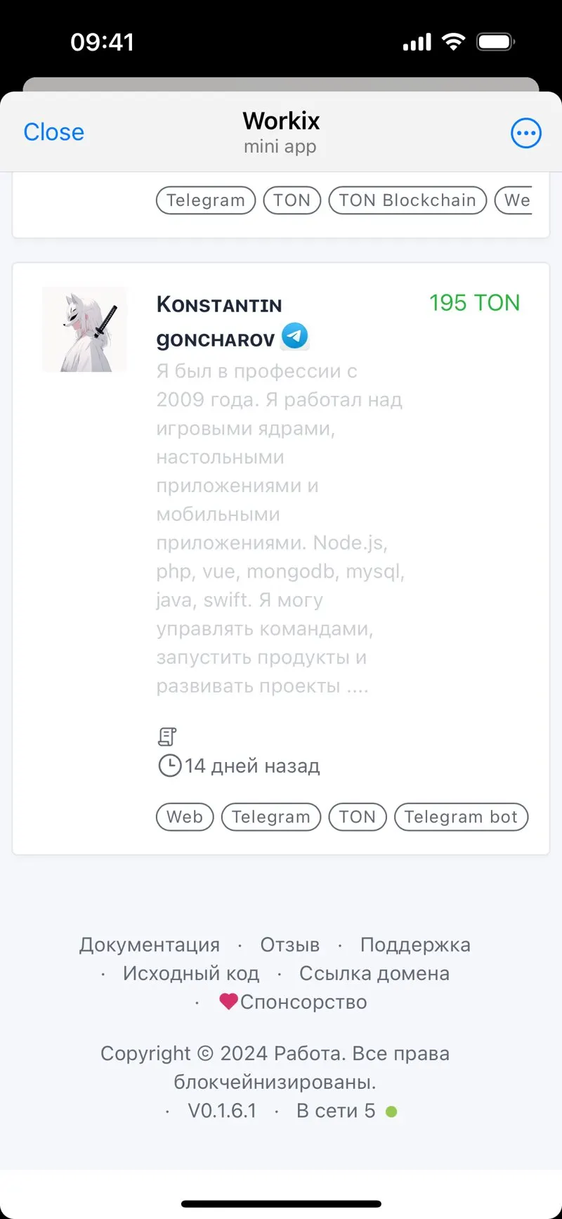 Workix — screenshot 7