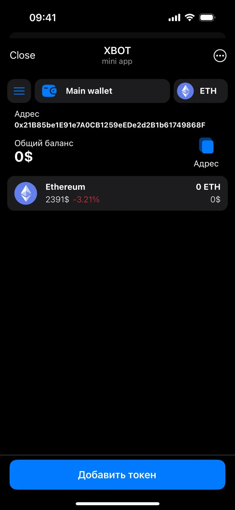 XBOT — screenshot 2