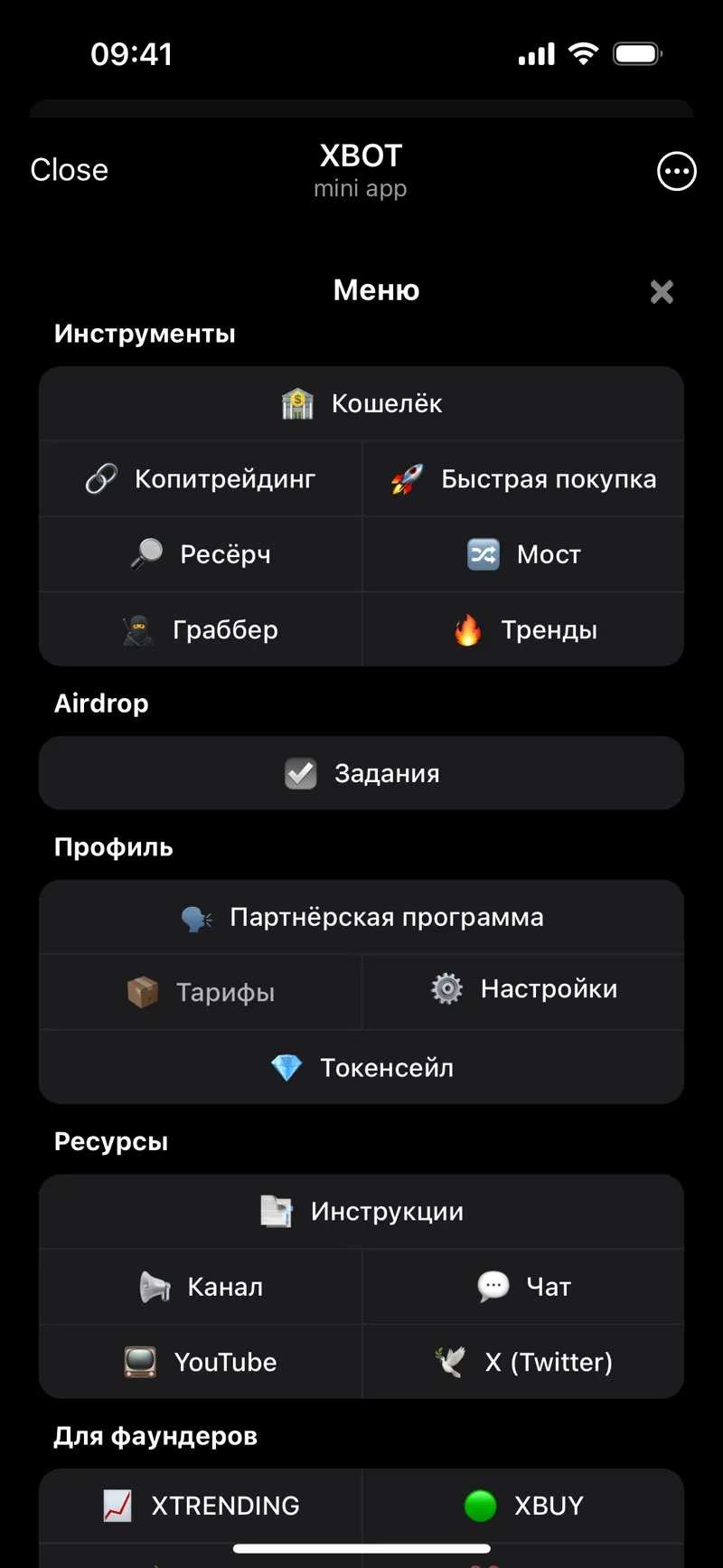 XBOT — screenshot 3