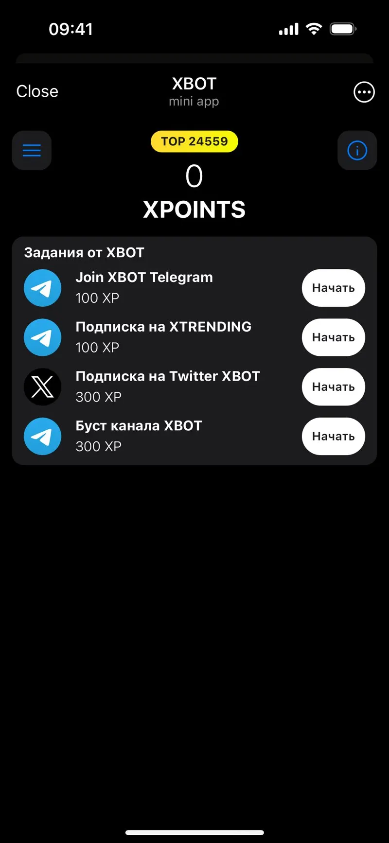 XBOT — screenshot 4